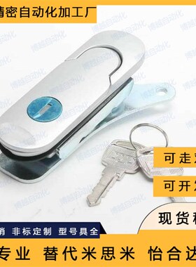 XAT26 XAT27 XAT28 XAT31怡合达防水平面锁 XAT29-A93/A123/A151