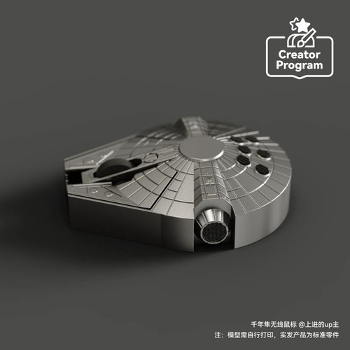 拓竹3D打印 千年隼无线鼠标HK008 创客宝库创意模型组件