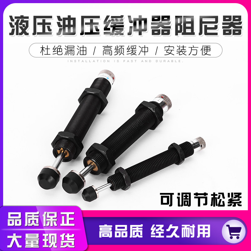 油压液压缓冲器 可调AC0806-2/1008/1210/1412 AD1410/1416阻尼器