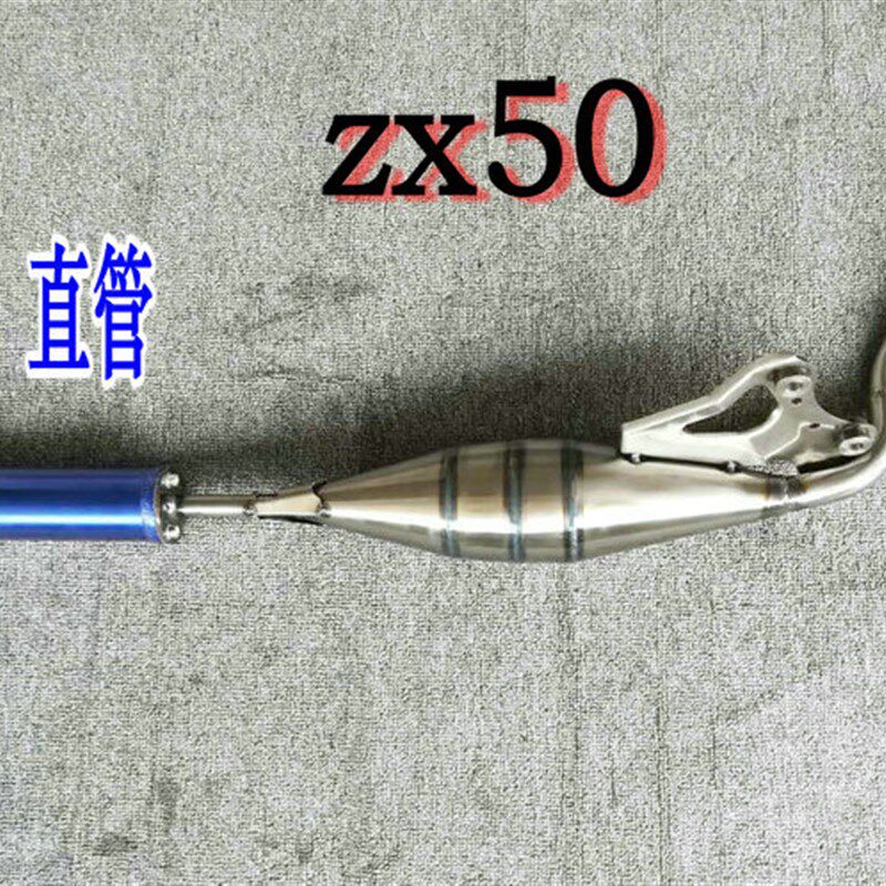DIO50 JOG50 1/2/3/4/5代JOG90风帆90改装仿V8排气管烟筒