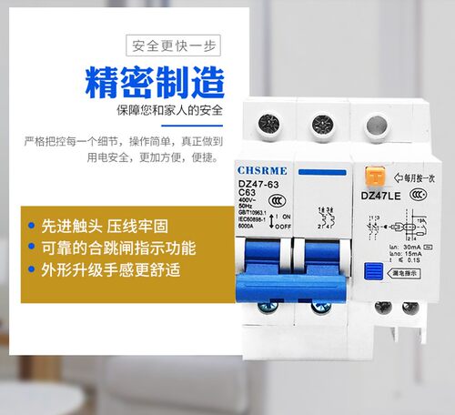 上海人民漏电保护器DZ47LE2P63A空气开关带漏电开关空开C45家用