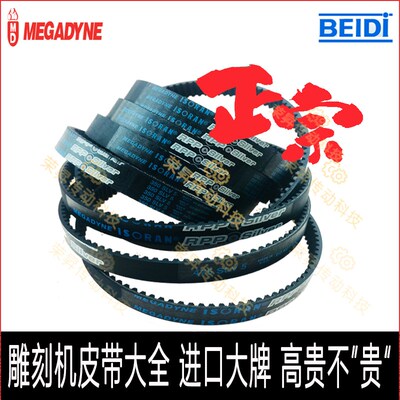 木工雕刻机皮带HTD 550-5M水平XY主轴310-5M激光同步带5M550开口