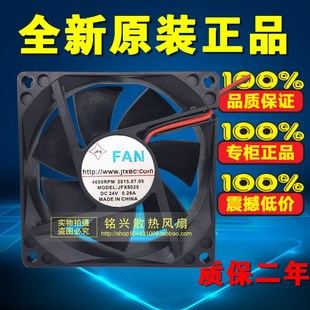 8025 8CM JFX8025 0.28A 变频器风扇 DC24V 全新FAN