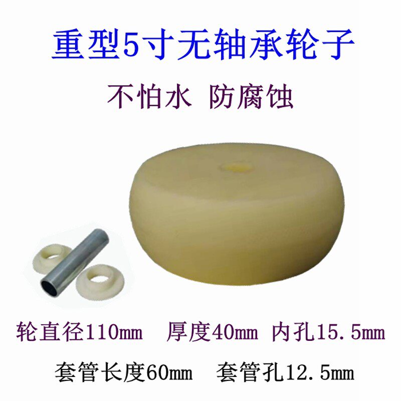 新款4寸5寸6寸重型无轴承不怕水防腐蚀尼龙万向轮轮子光轮轱辘