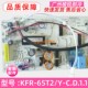 72T2 65T2 全新KFR 空调室内电路板KFR 适用美 C.D.1.1