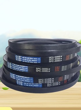 中良黄标三角带 SPC 1762 1775 1790 1875 1895 1745 1952 2030