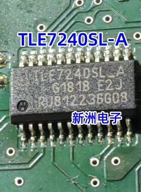 TLE7240SL-A 汽车电脑板车灯灯光芯片哈弗H6 BCM远光电源控制芯片