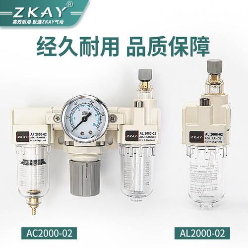 AC2010-02/AC4010-04 空压机油水分离过滤器气动二三联件调压阀