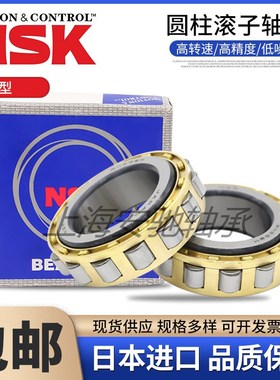 进口NSK圆柱滚子轴承N NU NJ1010 1011 1012 1013 1014 1015EW EM