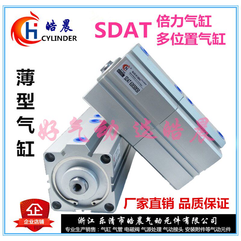SDAT100 SDAT80 SDAT63 SDAT50 SDAT40SDAT32倍力气缸 多位置气缸