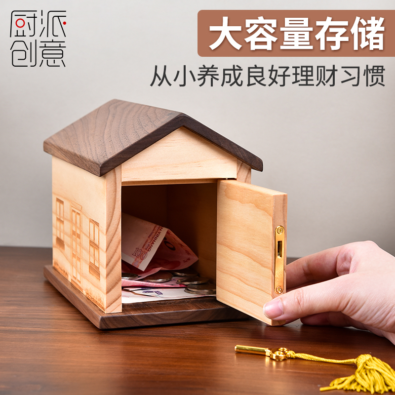实木房子带锁存钱罐只进不出儿童男孩女孩礼物存钱筒大号存钱箱