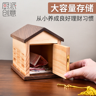 实木房子带锁存钱罐只进不出儿童男孩女孩礼物存钱筒大号存钱箱