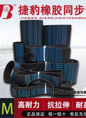STS捷豹橡胶皮带齿形同步带传动带  S3M114 S3M117 S3M123 S3M126
