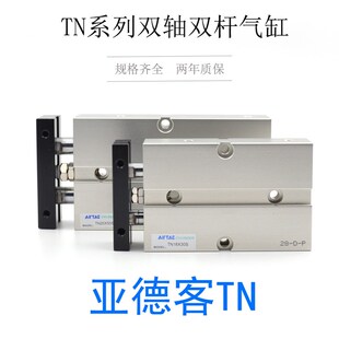 双轴双杆气缸TN32X10*15X20X25X30X35X40/45X50X75X100X70S