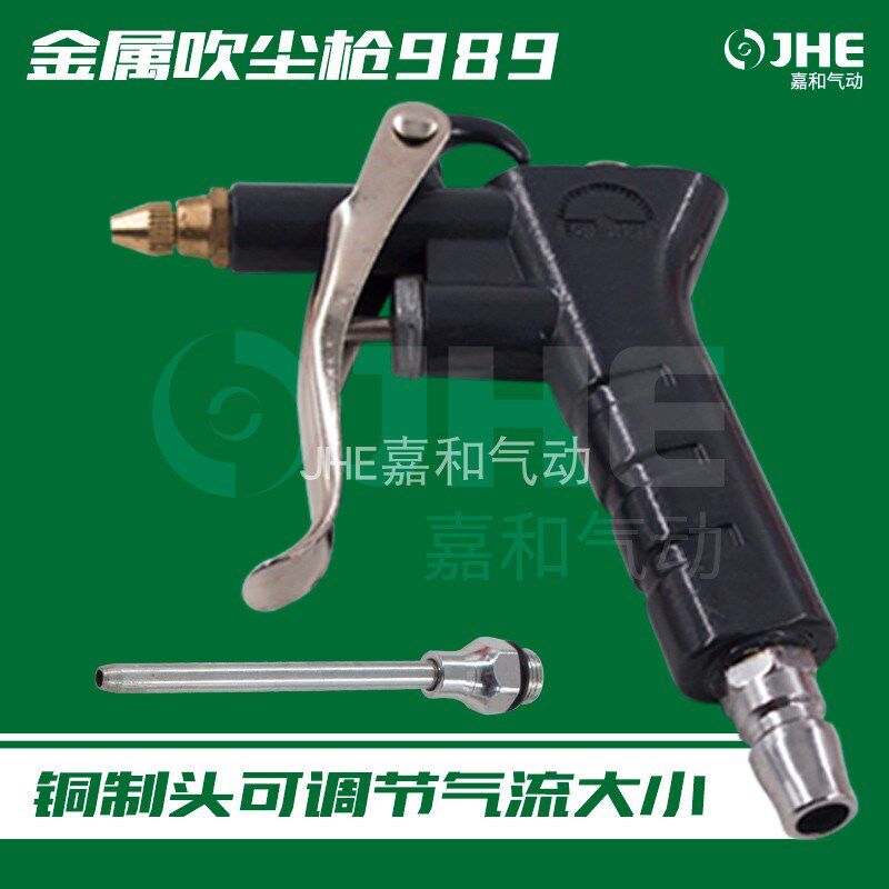 DG10金属吹尘枪 气动吹尘枪高压吹气枪铝合金989吹灰枪吹风枪气泵