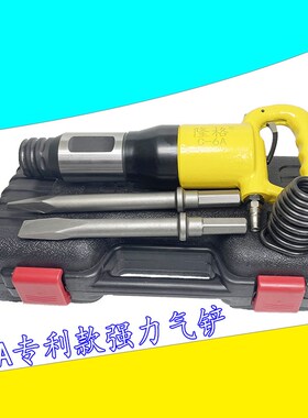 隆格牌新型升级专利气铲风铲气锤风镐气镐C4AC6A铲刹车片铆钉汽保