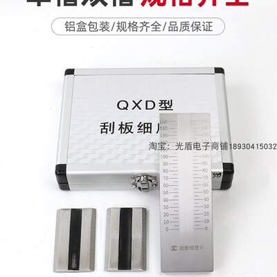 不锈钢刮板细度计细度板GB/T1724-89 涂料QXD刮板 0-25/ 50/100um