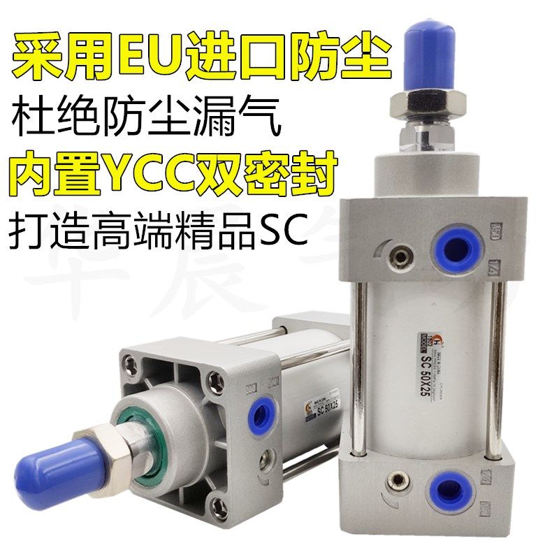 SC标准气动气缸SC32/40/50*25/50/75/100/125/200/250/300/350-S