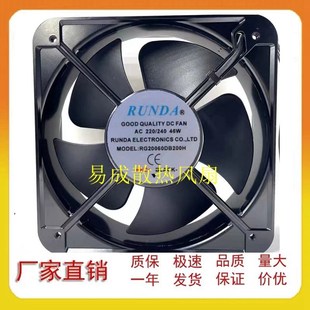 20060 220 240V 正品 20CM RG20060DB200H 46W 机柜散热 RUNDA润达