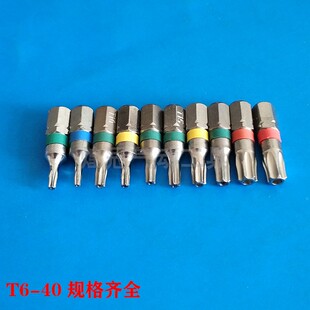 DSL加硬 25mm空心梅花电批头有孔星型短批咀梅花起子头T6-T40套装