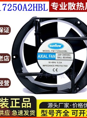 全新轴流风机 MODEL FM17250A2HBL 220V/380V 0.23A 机柜散热风扇
