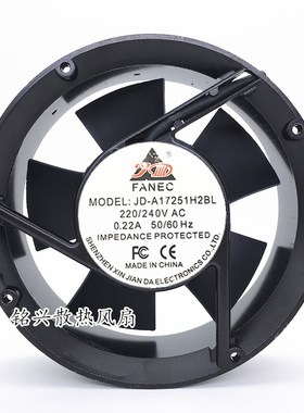 鑫建达 JD-A17251H2BL 220/240V 0.22A 17CM 17251 全圆轴流风机
