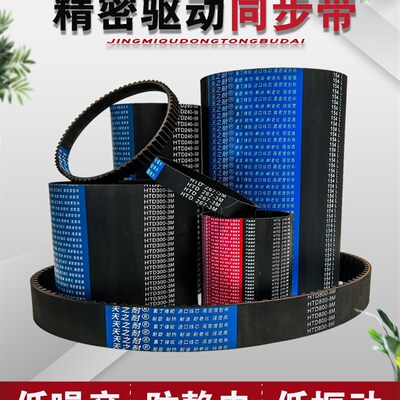 HTD同步带橡胶传动皮带齿形5M355 5M360 5M365 5M370 5M375 5M380