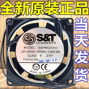 8025 220V 0.06A 原装 8CM机箱风扇 S&T SAH8025S6A 机柜风扇 正品