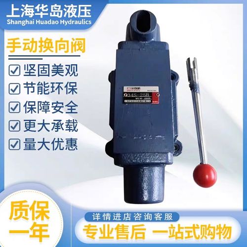 上海华岛船用手动换向阀24S-25B/63B /34S-25B/63B/34SM-B10H-W/T