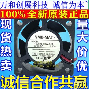 B19 NMB 4020 4CM 01W 1608KL 美培亚 路由器风扇 正品