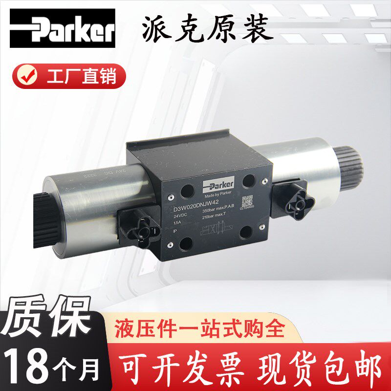 PAEKER派克CPOM2DDV55叠加式液控单向阀CPOM3DDV 2AAN 3BBV 4DD 6