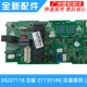 总装 拨码 适用于Gree 全新30227118主板Z71351M 格力空调原装 配件