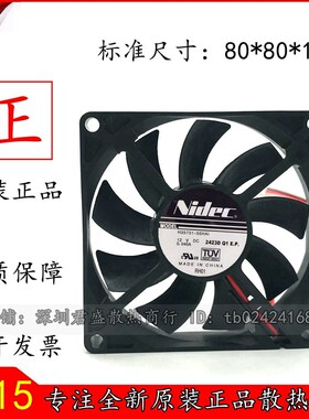Nidec H35731-55HAI 12V 0.045A 8015 8cm超静音服务器散热风扇