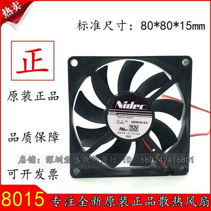Nidec H35731-55HAI 12V 0.045A 8015 8cm超静音服务器散热风扇