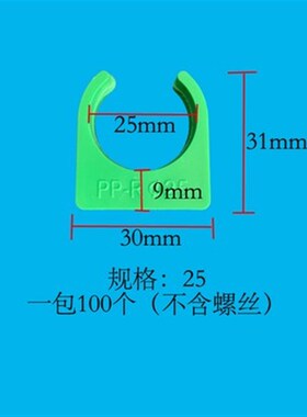 PVC迫码管卡 UPVC管夹 U型管卡白蓝 红色灰色 鞍型水管线管卡扣.