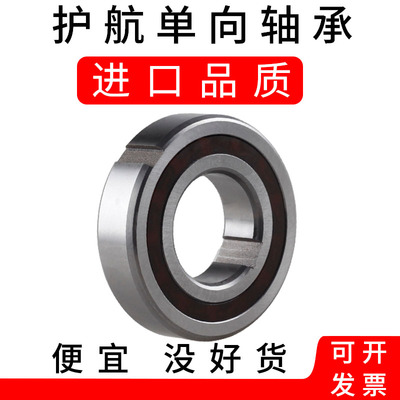 6005滚针单向轴承逆止器超越离合器止退csk25pp 20 30 35 40 17