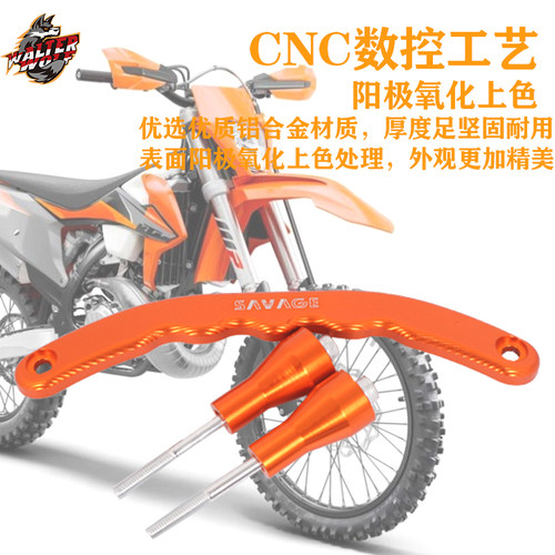 适用KTM 250 450 XCF-W 250 350 450 XC-F车后扶手提车器改装配件