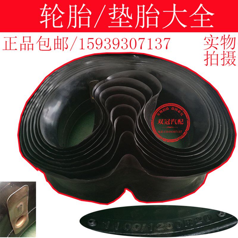 包邮正品精品丁基胶汽车内胎/垫胎900R20 1000R20 1100R201200R20