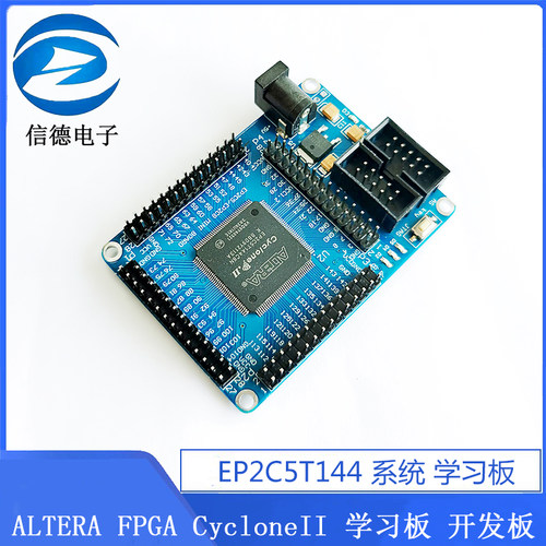 ALTERA FPGA CycloneII EP2C5T144 系统 学习板 开发板