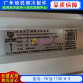 YKSJ 室外风机马达三相异步电动机AC380V 3适用于美 1100