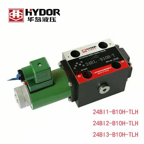 华岛液压电磁阀24BI1-B10H-TLH 24BI2-B10H-TLH 24BI3-B10H-TLH