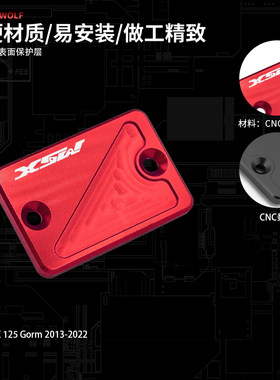适用本田MSX125 GORM/SF改装前刹车油泵盖铝合金刹车上泵盖配件