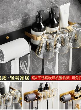 新款黑金浴室置物架免打孔牙杯架拉丝金吹风机架卫生间牙刷支架