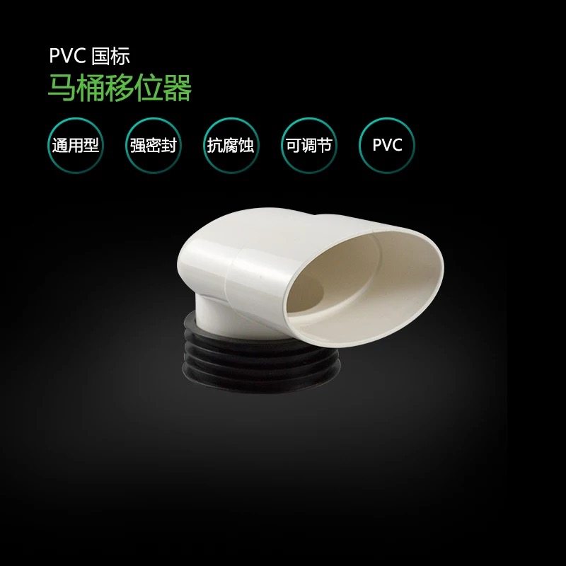 抽水马桶移位器扁管加长可调座厕坐便器下水管位移马桶配件不挖地