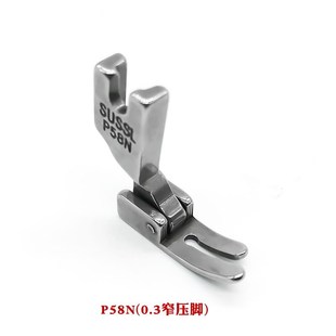 工业缝纫机平车电脑车通用平压脚P351普通P127加大压脚P58N窄压脚