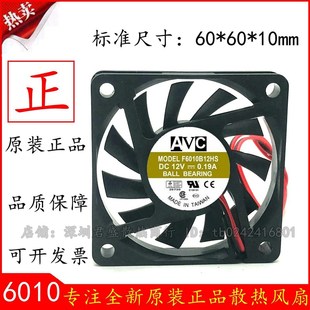 DA06010B12U 散热风扇 F6010B12 12V 奇宏AVC