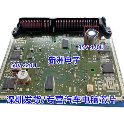 50V220UF 35V470UF 适用奔驰272汽车电脑板贴片电容 奔驰电容