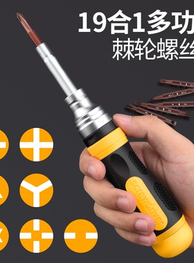 棘轮磁性两用螺丝刀套装 十字一字双头手动工业级改锥起子 螺丝批