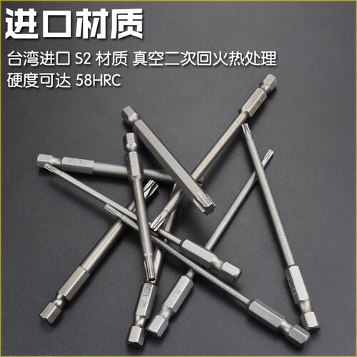 尼高S2钢1/4气动梅花风批头T型电动螺丝刀头六星型电批嘴咀75L100