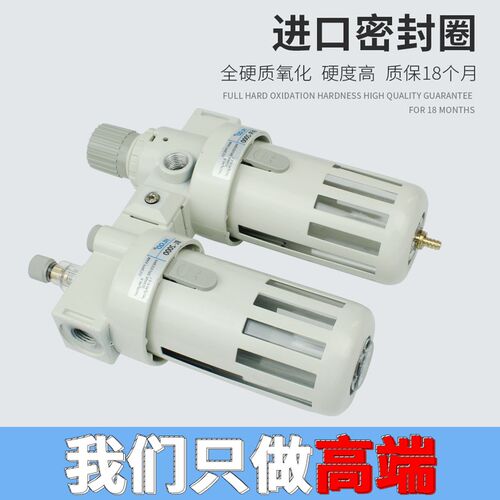 气源油水分离器处理二联件BFC2000/3000/4000 过滤减压阀 油雾器